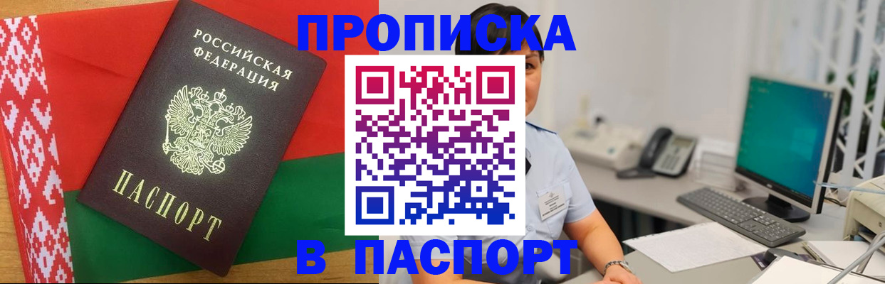 где прописаться в Хадыженске