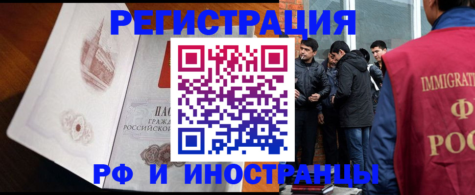 прописка ребенка в Хадыженске
