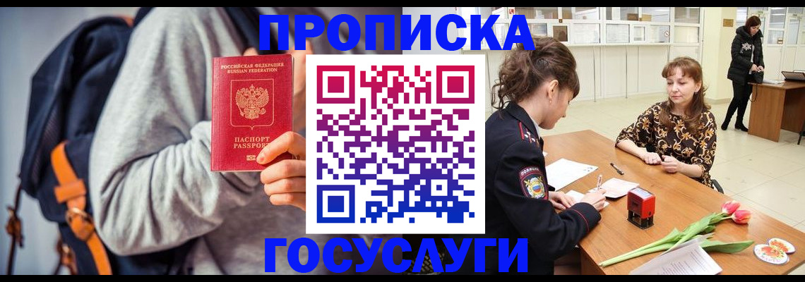 миграционный учет в Хадыженске